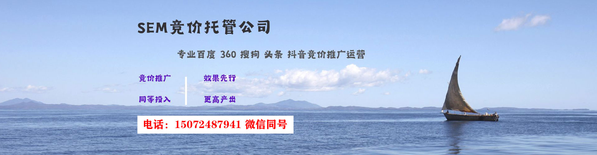 化隆sem服务