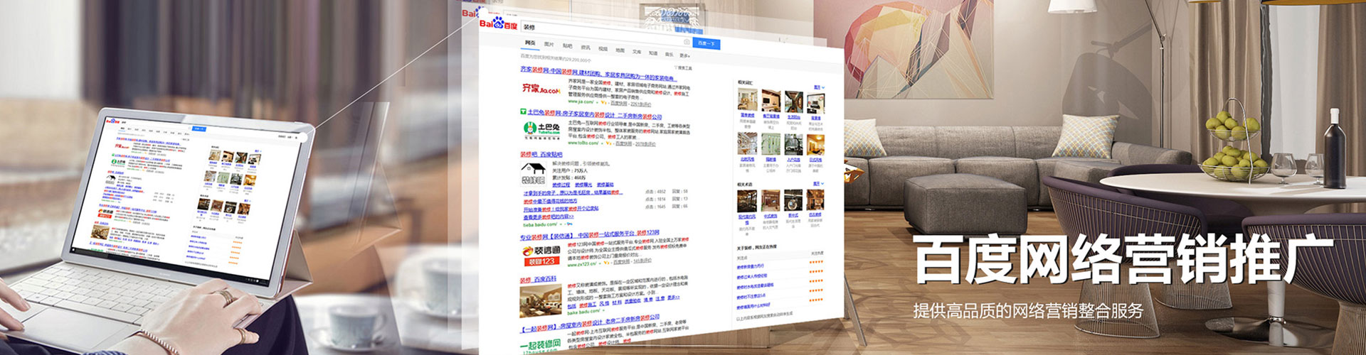 化隆百度包年竞价